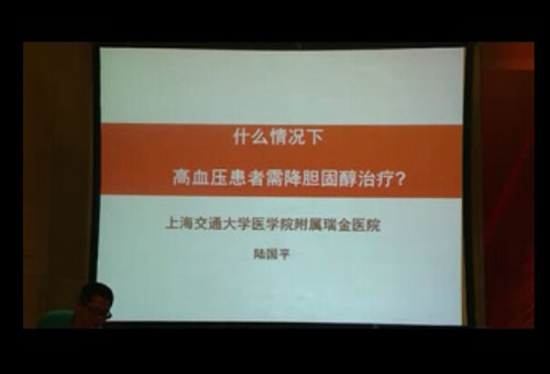 [西京会2014]什么情况下高血压患者需要降胆固醇治疗？