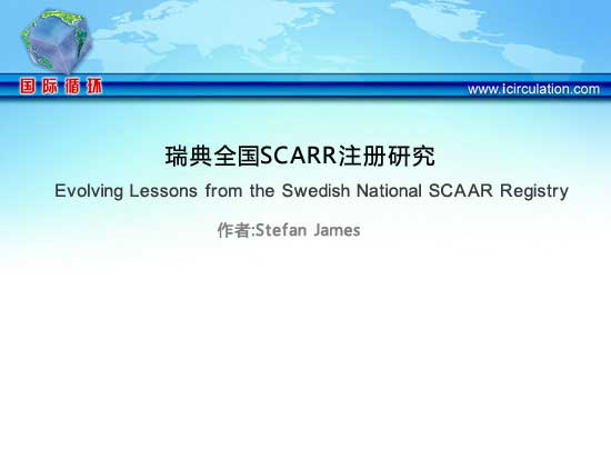 [TCT2012]瑞典全国SCARR注册研究